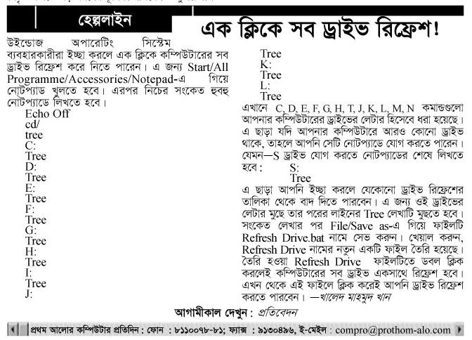 প্রথম আলোর টেকি পোস্ট এ মূর্খতার পরিচয়…