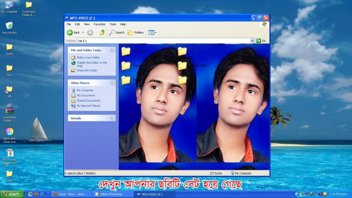 আপনার ড্রাইভ/ফোল্ডার এ আপনার মনের মত ফটো সেট করুন এজ জলকে।