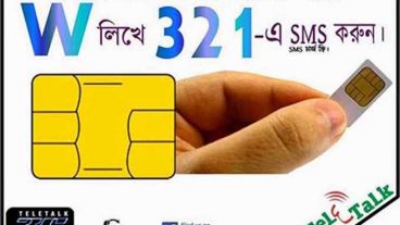 টেলিটক কাস্টমার কেয়ার এবং USD কোড নাম্বার সংগ্রহে রাখুন