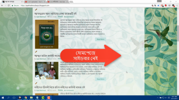 ব্লগসাইটের সমস্যায় আমাকে সাহায্য করুন