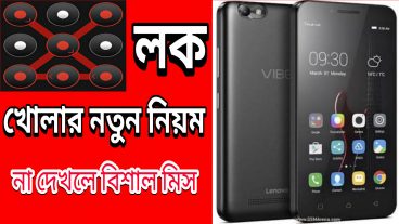 এন্ডয়েড এ যোগহলো আর কঠিন মজবুত সিকিউরিটি সিস্টেম। ৪০ সেকেন্ডে শিখেনিন কাজে লাগবেই