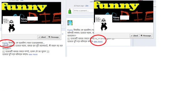 সাহায্য চাই ফেসবুক ব্যাক লিঙ্ক হেল্প হেল্প