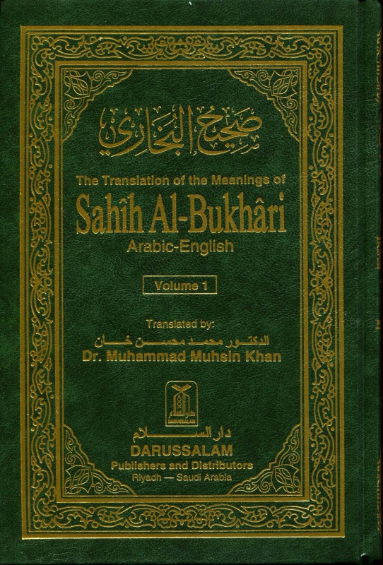 সহীহ বুখারী শরীফের বাংলায় ওয়েবসাইট চালু