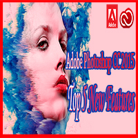 দেখে নিন এক নজরে অ্যাডোব ফটোশপ সি সি -২০১৫ এর পাঁচটি অসাধারণ নতুন ফিচার (ভিডিও টিউটোরিয়াল)