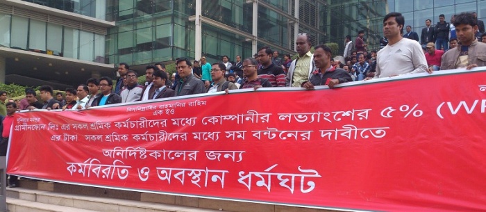 গ্রামীণফোনের শ্রমিক-কর্মচারীদের শান্তিপূন কমবিরতি ও অবস্থান ধর্মঘট