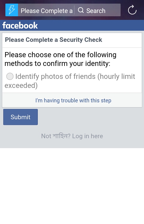 প্লিজ হেল্প!  ফেসবুক সংক্রান্ত সমস্যা।