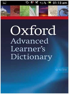 এন্ড্রোয়েড ইউজারদের জন্য উপহার – OALD8