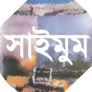 চমৎকার একটি সিরিজ!!  আগে পুরোপুরি শেষ করবেন তারপর মতামত জানাবেন।
