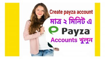 মোবাইল দিয়ে Payza Account খুলুন এবং payza Account ভেরিফাই করে নিন খুব সহজে (A-Z)