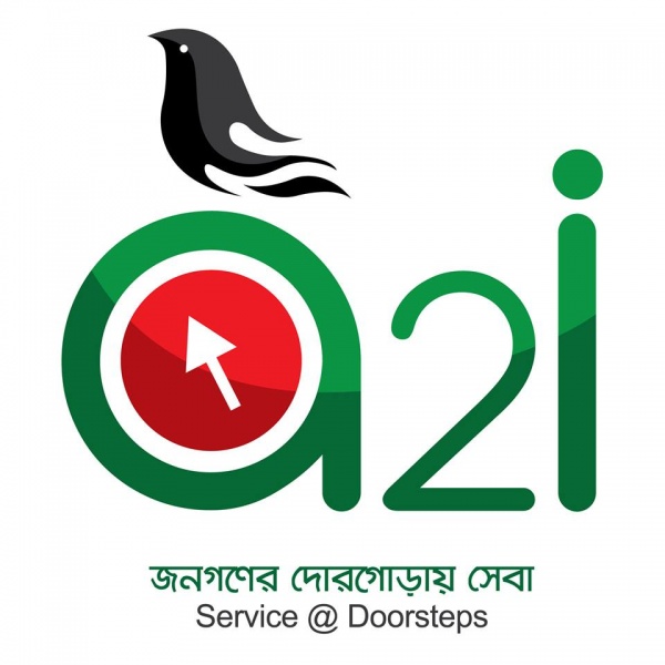 ইনোভেশন ফোরাম অন ইউজ অন মোবাইল ইন পাবলিক সার্ভিস ডিলেভারি