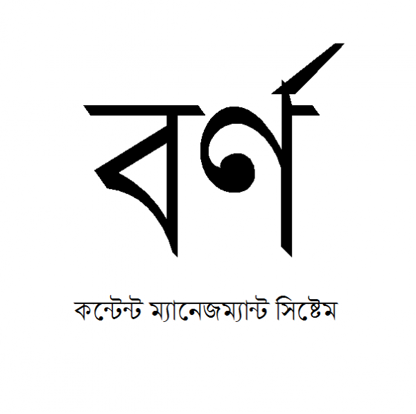 বর্ণ সিএমএস [পর্ব-০১] :: পরিচিতি এবং রিভিউ