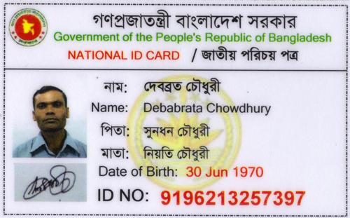 জাতীয় পরিচয়পত্রের ১৩ সংখ্যার মানে কি? আসুন জানি এই গোপন সংকেত