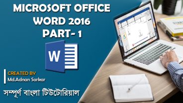 মাইক্রোসফট অফিস ওর্য়াড ২০১৬ বাংলা টিউটোরিয়াল পার্ট-১