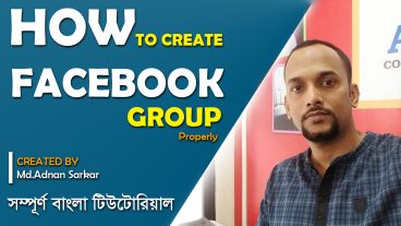 কিভাবে আপনি ফেসবুকে গ্রুপ খুলবেন? মেম্বার এড করবেন? এডড্রেস কিভাবে কাস্টমাইজ করবেন? ফুল টিউটোরিয়াল।