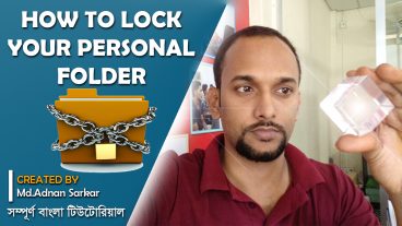 কিভাবে আপনি আপনার কম্পিউটারে কোন ফোল্ডার লক করবেন। সফটওয়্যারের লিংঙ্ক সহ।