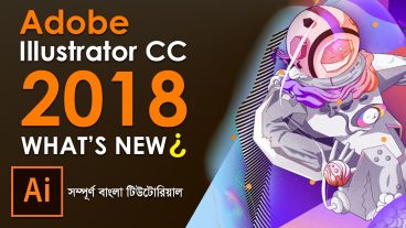 Adobe Illustrator CC 2018 New Features
