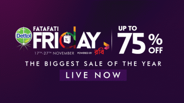 ফেসবুক মেসেঞ্জার দিয়ে নিয়ে নিন Daraz.com এর ৫০০ টাকার গিফট voucher.