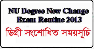 ২০১৩ সালের ডিগ্রী পাস ও সার্টিফিকেট কোর্স পরীক্ষার সময়সূচি পরিবর্তন