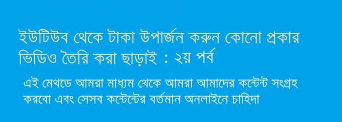 ইউটিউব থেকে ইনকাম করুন গেম রিভিউ করে [পর্ব-০১] :: ই-স্পোর্টস সম্পর্কে বর্ননা এবং ই-স্পোর্টসের ইউটিউবে চাহিদা