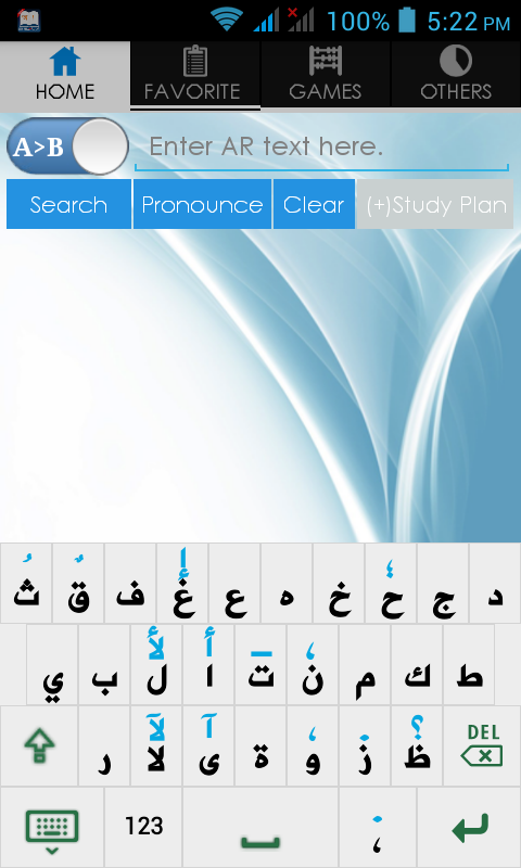 আরবী ভাষা জানার জন্য নিয়ে নিন Bangla To Arabic এবং Arabic To Bangla ডিকশনারি!!
