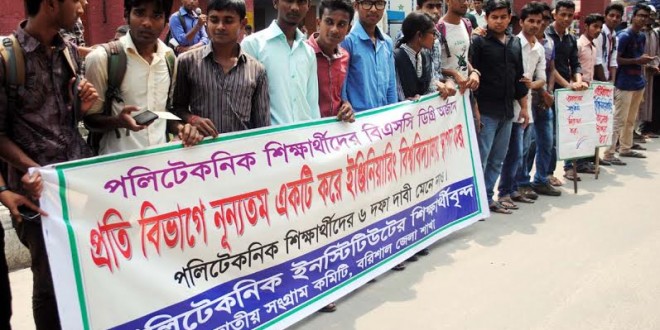 প্রতিটি বিভাগে পলিটেকনিকের শিক্ষার্থীদের জন্য বিশেষায়িত ইঞ্জিনিয়ারিং বিশ্ববিদ্যালয় স্থাপনের দাবীতে শিক্ষার্থীরা মাঠে নামতে শুরু করেছে