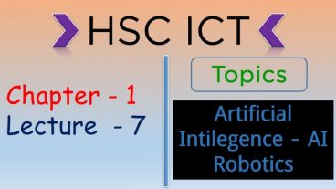 HSC ICT সম্পুর্ন কোর্স [পর্ব–০৭] :: অধ্যায় -এক লেকচার -৭ (আর্টিফিসিয়াল ইন্টিলিজেন্স, রোবোটিক্স)