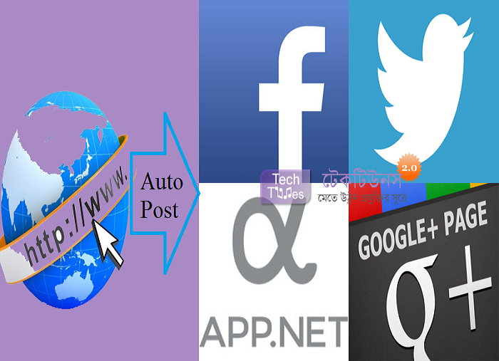 এবার আপনার ওয়েবসাইটের টিউন গুলো অটো টিউন হবে ফেসবুক পেজ, টুইটার পেজ, গুগল পেজ এবং App.net পেজে।