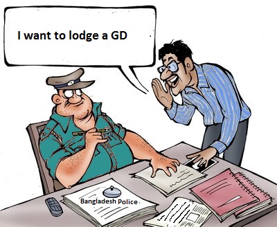 আপনি কি জিডি করা নিয়ে সম্যাসায় আছেন ? আর চিন্তা নাই এবার থেকে জিডি করুন অনলাইনে।