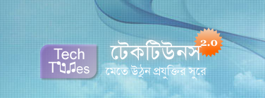 ঢাকায়তো টেকটিউন্স প্রেমীদের মিটআপ হয়ে গেল । আমরা চট্টলাবাসীরা কি বসে থাকবো ???