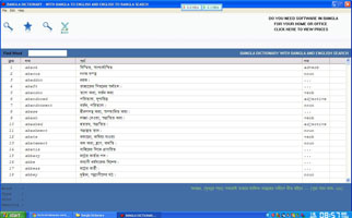 নিয়ে নিন কম্পিউটারের জন্য সেরা ডিকশনারি ফ্রী