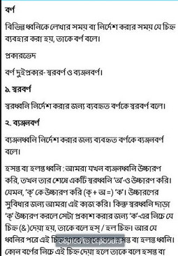 এডভান্স বাংলা ব্যাকরণ পিডিএফ বই  এবং সাথে তার উপর ৩০০০ প্রশ্ন সম্বলিত পিডিএফ বই  যা পড়লে পুরা বাংলা গ্রামার এক্সপার্ট হয়ে যান