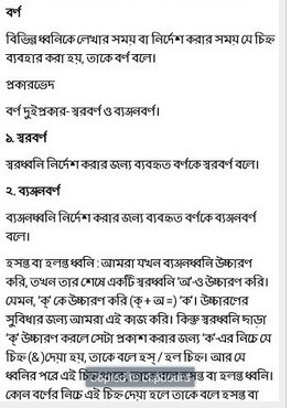 এডভান্স বাংলা ব্যাকরণ পিডিএফ বই এবং সাথে তার উপর ৩০০০ প্রশ্ন সম্বলিত পিডিএফ বই যা পড়লে পুরা বাংলা গ্রামার এক্সপার্ট হয়ে যান