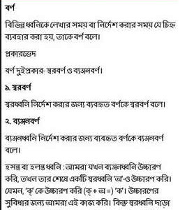 এডভান্স বাংলা ব্যাকরণ পিডিএফ বই এবং সাথে তার উপর ৩০০০ প্রশ্ন সম্বলিত পিডিএফ বই যা পড়লে পুরা বাংলা গ্রামার এক্সপার্ট হয়ে যান