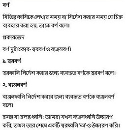 এডভান্স বাংলা ব্যাকরণ A Comprehensive Bangla Grammar যাতে থাকছে বাংলা ব্যাকরণ এর আদি থেকে অন্ত