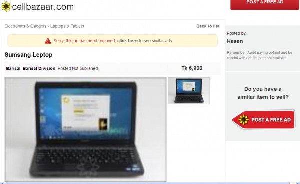 এই টিউনটি পড়ুন ডিজিটাল প্রতারণার হাত থেকে বাঁচুন