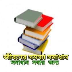 Profile picture of আঃ ওয়াহিদ রুবেল