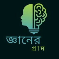 Profile picture of জ্ঞানের গ্রাম