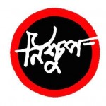 Profile picture of নাঈমুল ইসলাম রুবেল