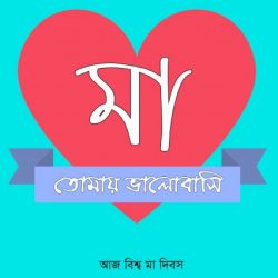 Profile picture of বিশ্বজিৎ কুমার দাস