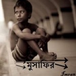 Profile picture of ইমরান আহমেদ