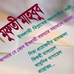 Profile picture of মাহবুব হাসান