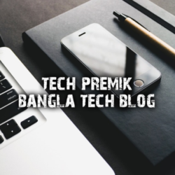 Profile picture of টেক প্রেমিক বাংলা টেক ব্লগ