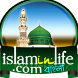 Profile picture of ইসলাম ইন লাইফ