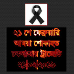 Profile picture of আহমেদ শাকির