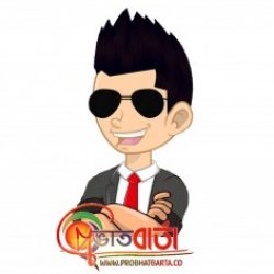 Profile picture of প্রভাতবার্তা.Co