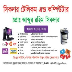 Profile picture of মোঃ সাজ্জাদ