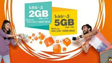 বাংলালিংকে ৯৮ টাকায় ৫ জিবি, ৪৫ টাকায় ২ জিবি