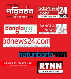 বাংলাদেশে অনলাইন নিউজ পোট্রালে শীর্ষে যারা !