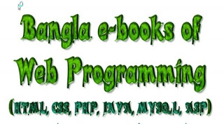বাংলায় জাভা স্ক্রীপট শিখার জন্য সর্বশেষ আপডেট ইবুক এখনি নিয়ে নিন।