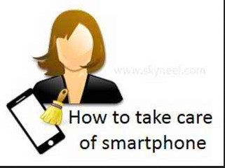 যত্ম নিন আপনার স্মার্ট ফোনের